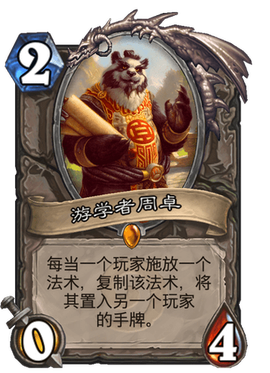 炉石传说为什么这么卡