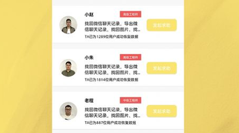 手机恢复修复文件专家[图1]