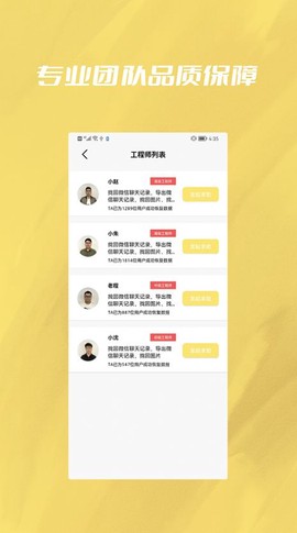 手机恢复修复文件专家图1