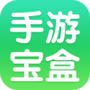 手游宝盒