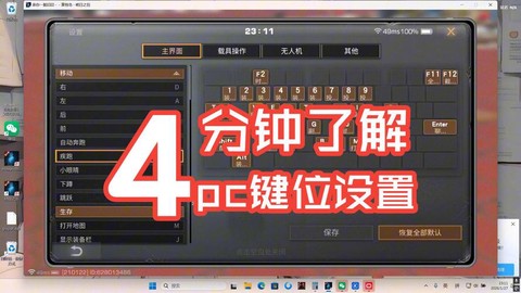 明日之后电脑怎么玩[图1]