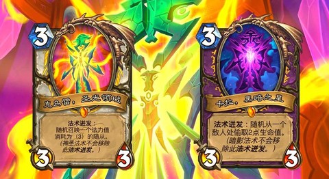 炉石传说合什么橙卡好