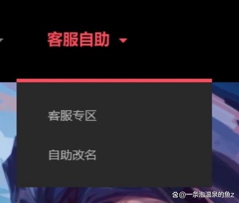 无畏契约怎么改名[图1]
