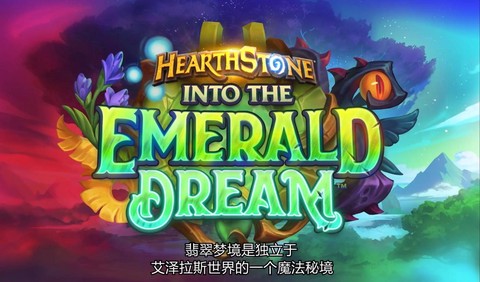 炉石传说更新了什么