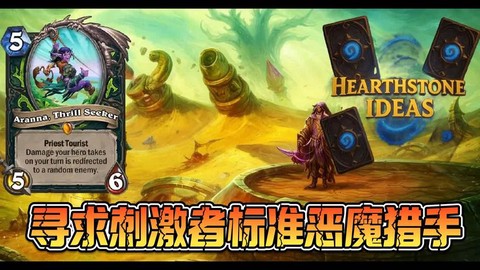 炉石传说是什么类型游戏