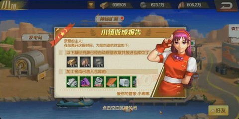 拳皇手游小镇怎么获得[图2]