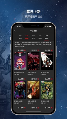 漫威无限图3