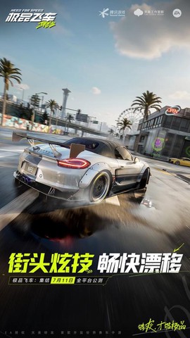手机极品飞车怎么玩