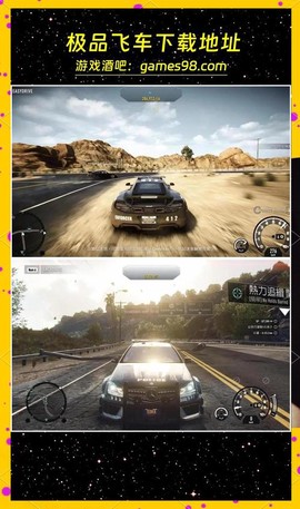 手机极品飞车怎么玩[图1]