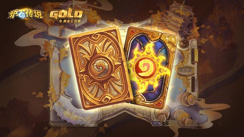 炉石传说黄金赛怎么报名[图2]