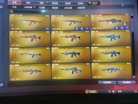 怎么卖掉穿越火线的号