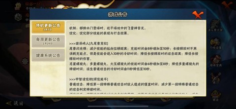 火影忍者怎么没更新[图2]