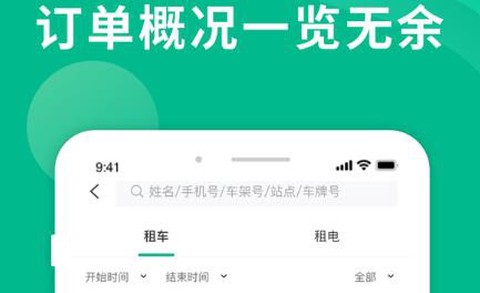 智租商家版[图1]