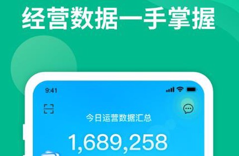 智租商家版[图2]