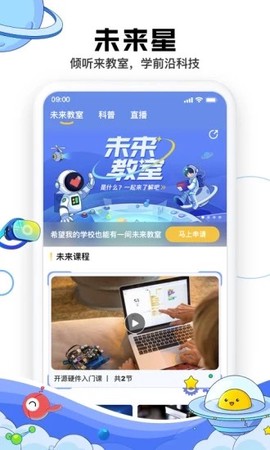 成长星球[图4]