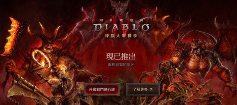 暗黑破坏神怎么登录