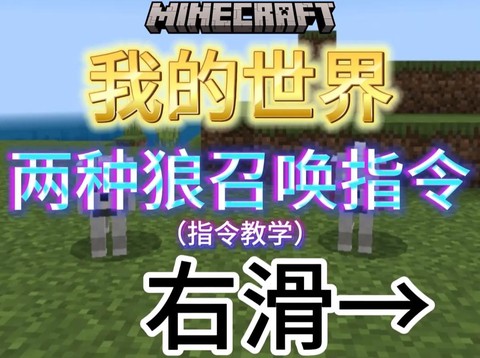 我的世界手机版狼怎么驯服