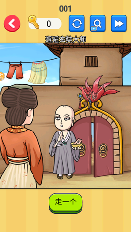 西游换装大比拼[图4]