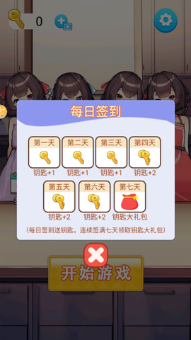 西游换装大比拼图3