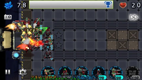 星际防御战[图2]