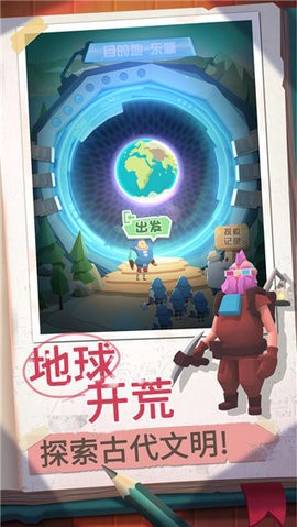 回到地球撿垃圾图3