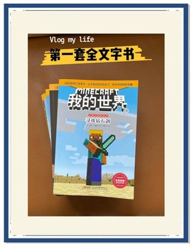我的世界手机版书怎么写字