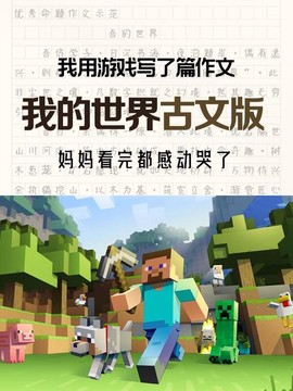 我的世界手机版书怎么写字[图1]
