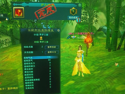 诛仙手游天音灌注什么