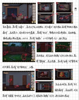密室逃脱45怎么过[图1]