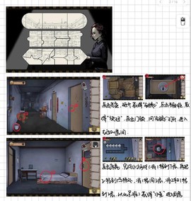 密室逃脱45怎么过[图2]