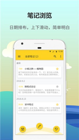 日记备忘录[图1]