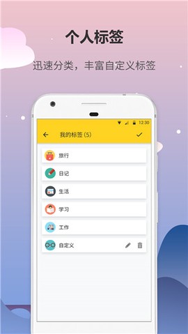 日记备忘录图3