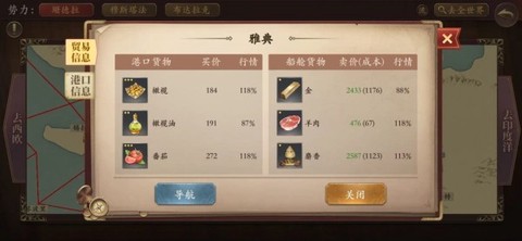 梦回大航海[图7]