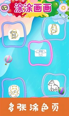 涂涂画画图3