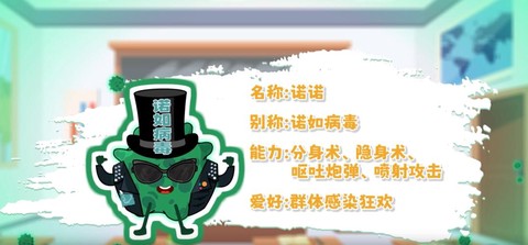 宝可梦病毒怎么传染