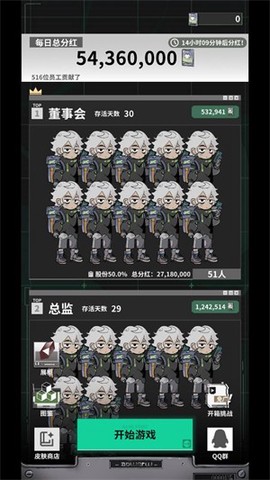 我在末日当牛马[图1]