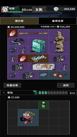 我在末日当牛马[图6]