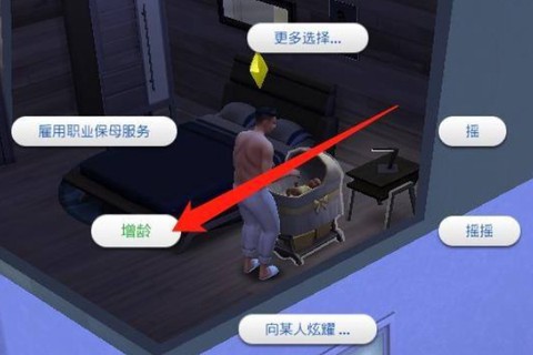 模拟人生移动版（国际服）[图2]