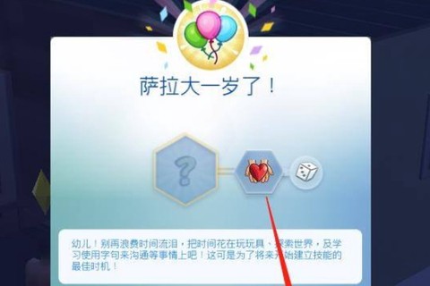 模拟人生移动版（国际服）[图3]