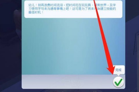 模拟人生移动版（国际服）[图4]