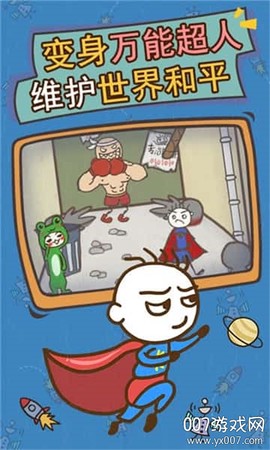 史上最坑爹的游戏13图3