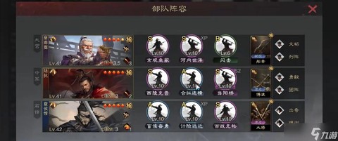 率土之滨怎么打魏骑[图2]