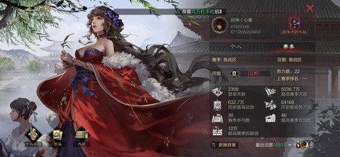 率土之滨恐慌什么效果