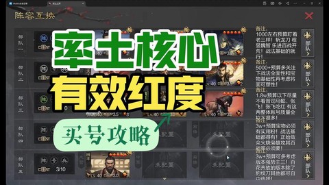 率土之滨买号后怎么办[图2]