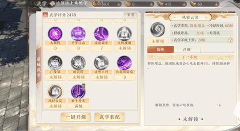 天龙八部逍遥怎么加点[图2]