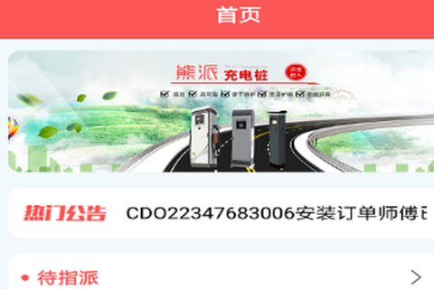 熊派智维云[图1]