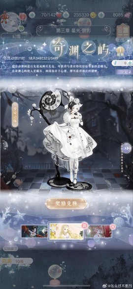 奇迹暖暖叶片雨衣怎么得[图2]