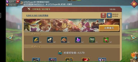 王国纪元神圣之星什么[图1]