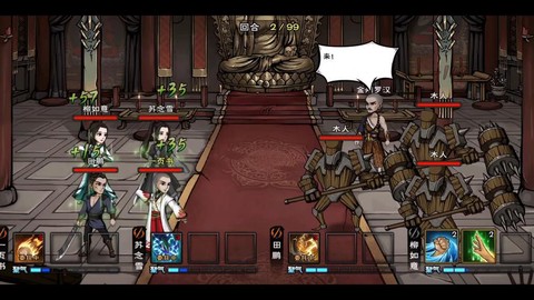 天龙八部木人阵给什么[图2]