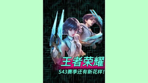 王者荣耀什么时候结束